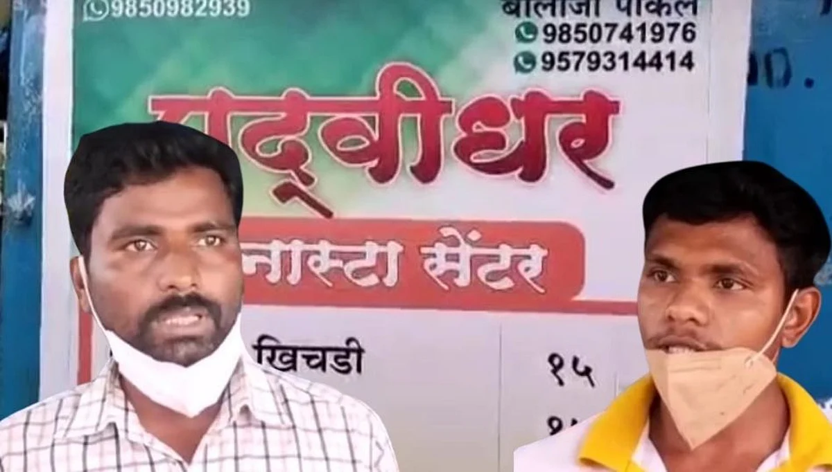 नांदेडच्या 'पदवीधर नाश्ता सेंटर'ने निर्माण केला आदर्श!