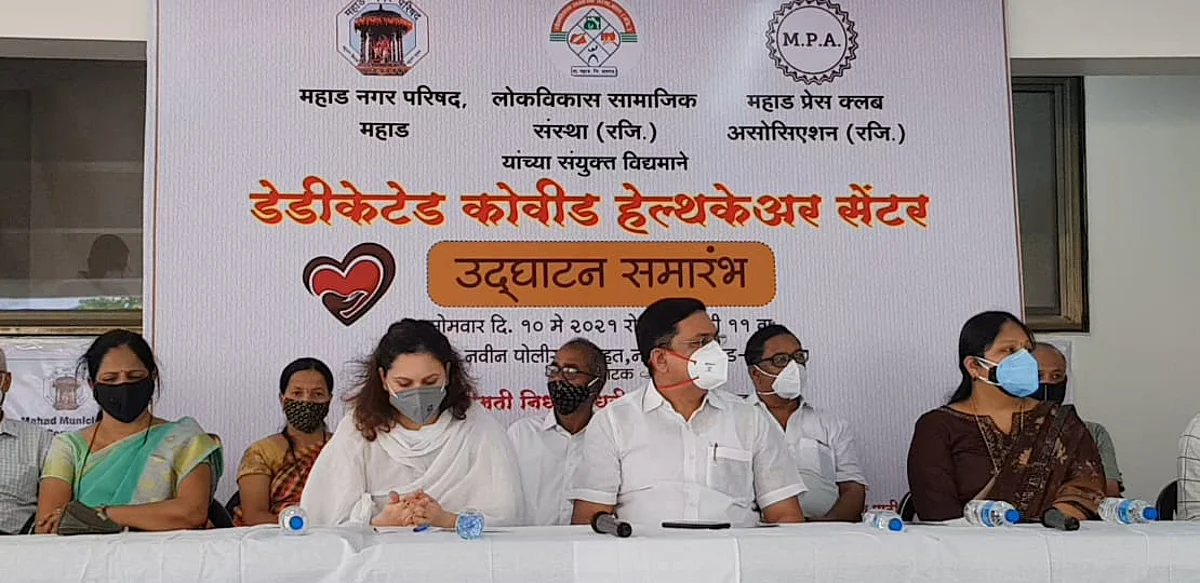 महाड मध्ये डेडीकेटेड कोविड हेल्थकेअर सेंटरचे जिल्हाधिकाऱ्यांच्या हस्ते ऑनलाईन उद्घाटन