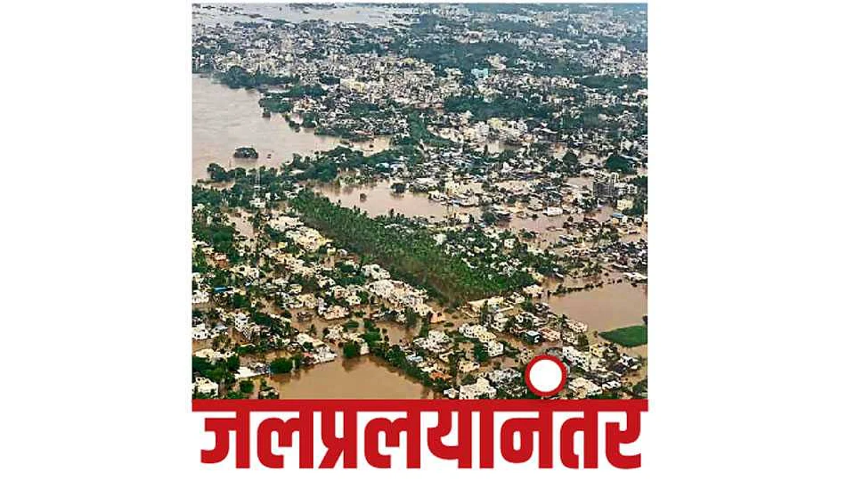 पूरग्रस्तांसाठी मुख्यमंत्री फडणवीसांचा महत्त्वपूर्ण निर्णय;एक हेक्टरपर्यंत पीककर्जमाफी