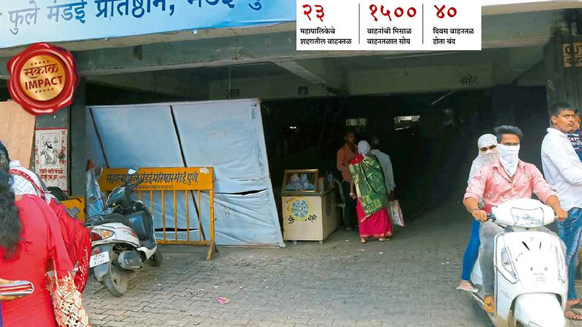 खुशखबर! पुण्यात गणेशोत्सवात पार्किंग मोफत