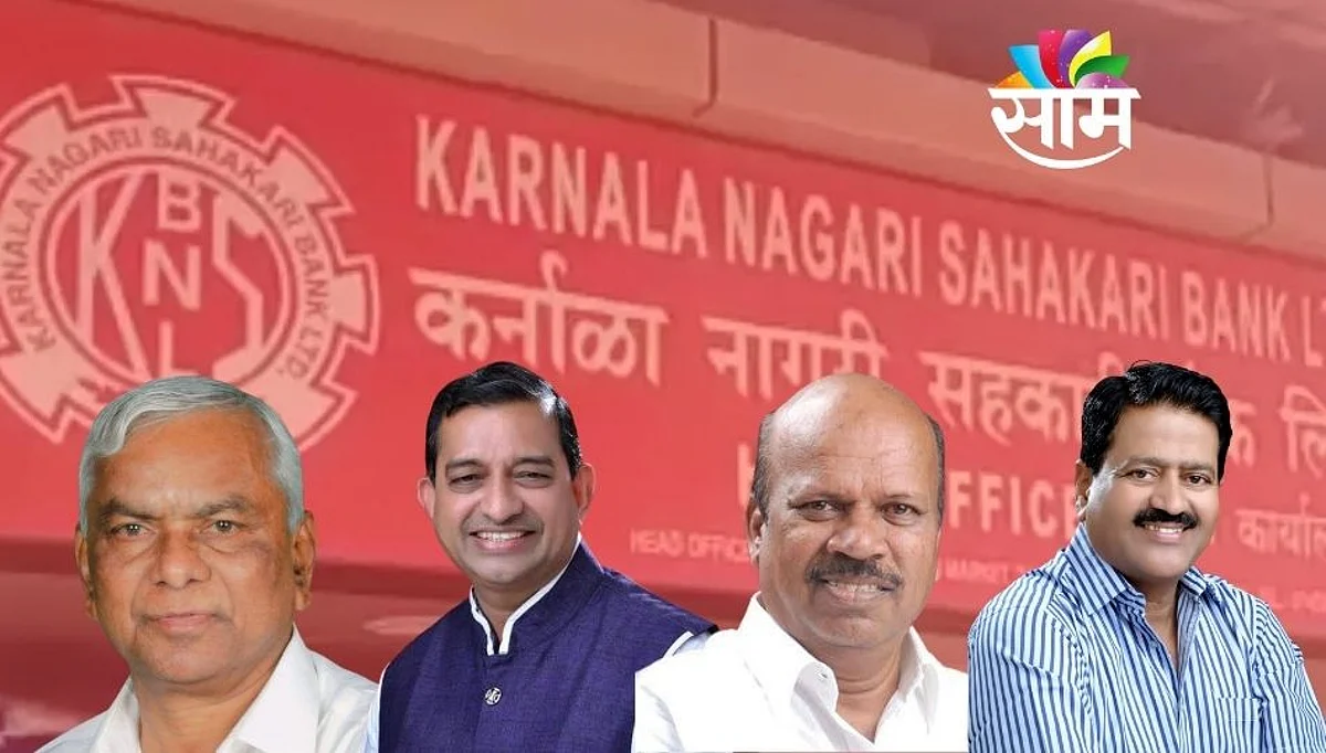 कर्नाळा बँक घोटाळा : रामशेठ ठाकूर, विवेक पाटील यांच्यासह सर्व संचालकांच्या मालमत्ता जप्तीचे आदेश