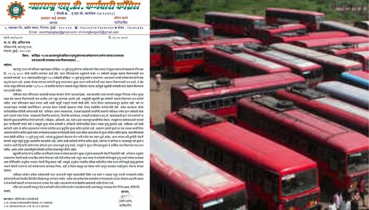 आता तरी मृतांच्या वारसांना मदत द्या; महाराष्ट्र एस.टी.कर्मचारी काँग्रेसची मागणी