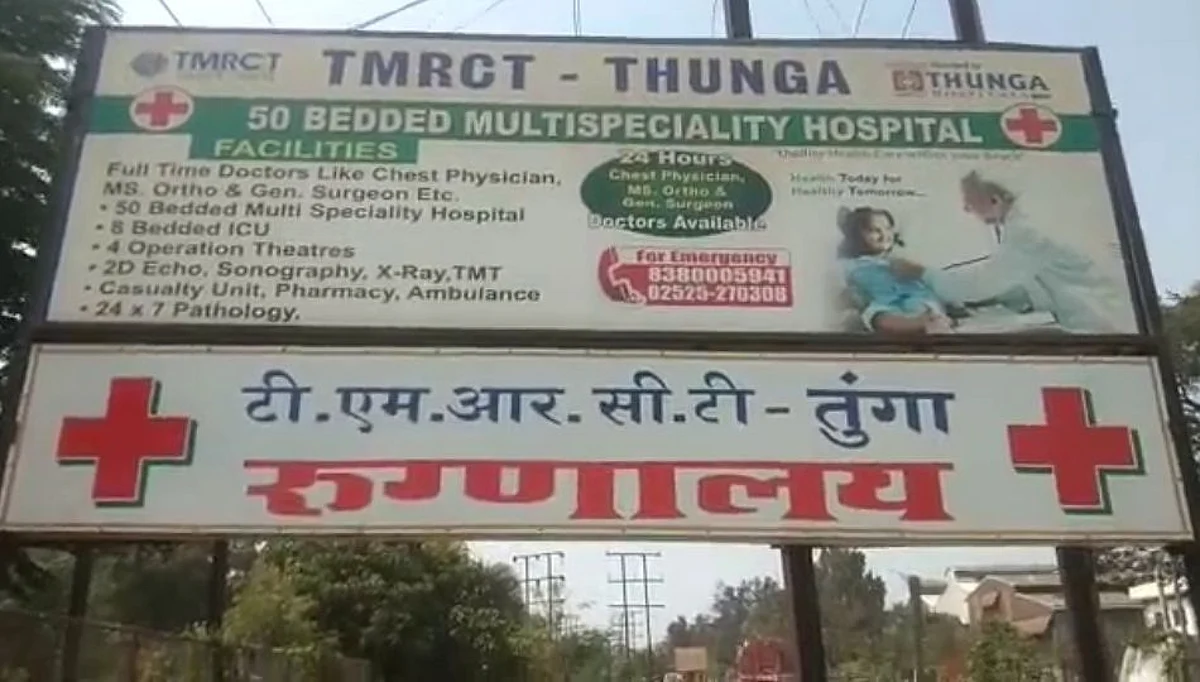 पालघरमध्ये हाॅस्पीटलच्या मॅनेजरला भाजप पदाधिकाऱ्याची मारहाण?