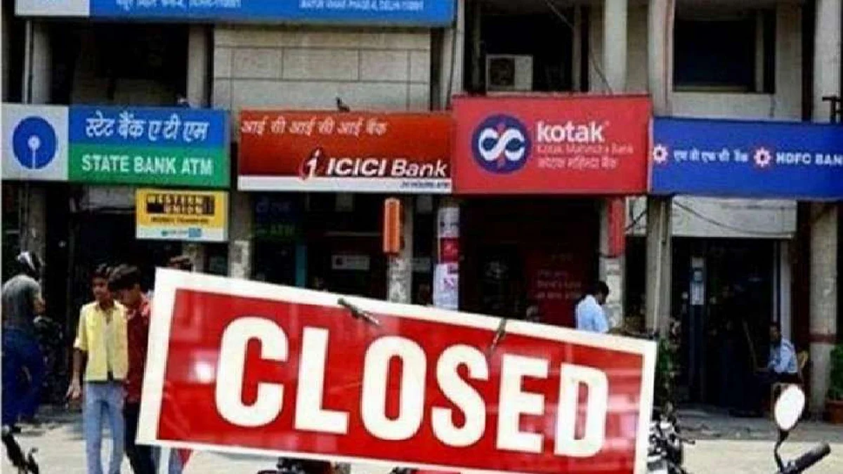 सलग पाच दिवस बँका राहणार बंद