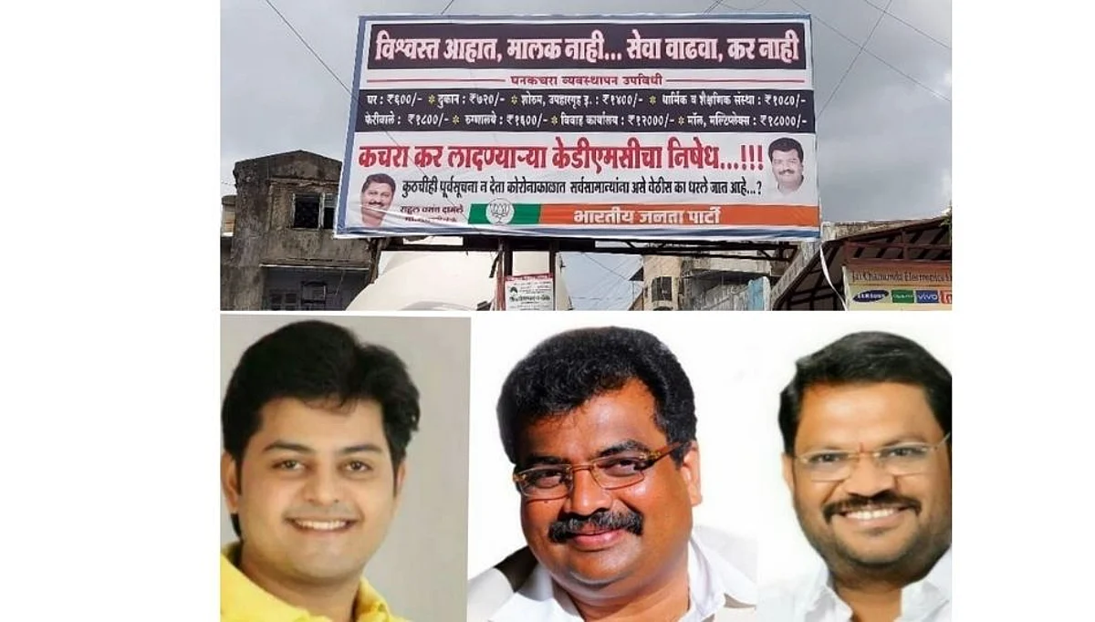 पालकमंत्री कचरा कर त्वरित रद्द करा; डोंबिवली शहरात सर्वत्र झळकले बॅनर