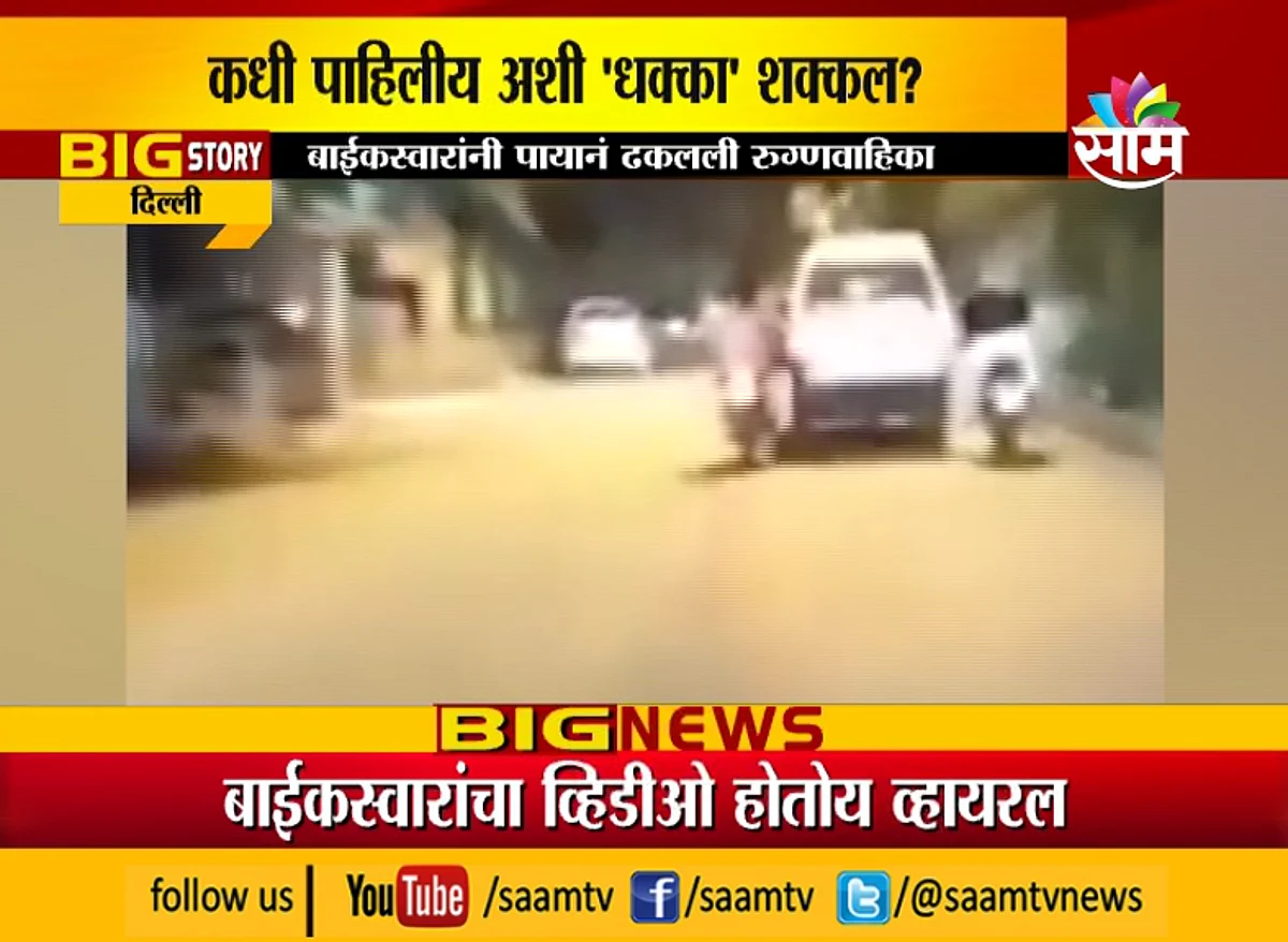 साम टीव्हीचं व्हॉट्सऍप बुलेटीन