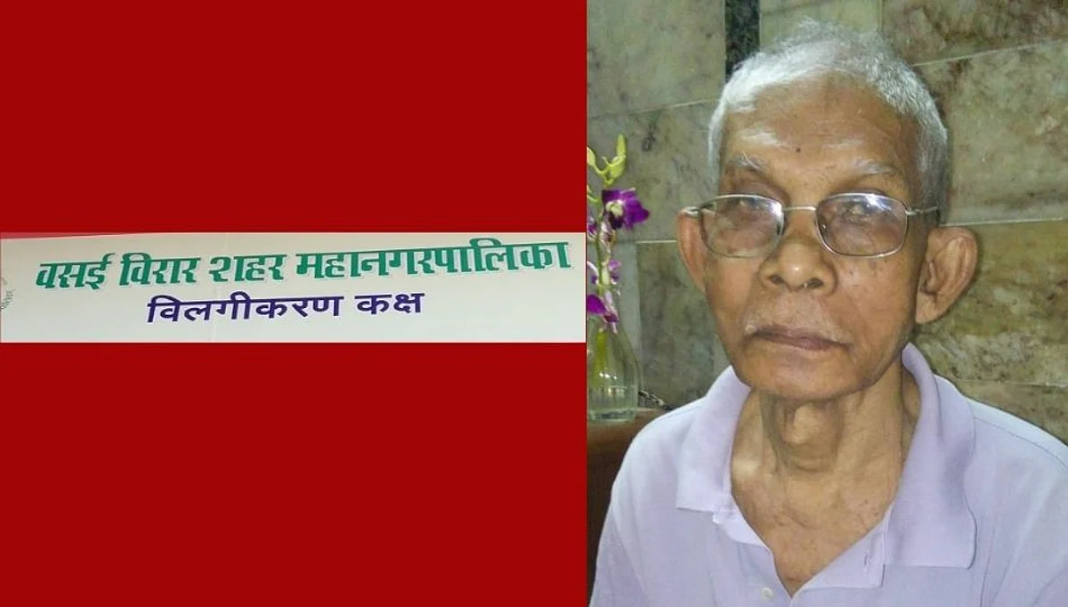 धक्कादायक - वसईच्या कोविड सेंटरमधील ८० वर्षीय रुग्ण १० दिवसांपासून बेपत्ता