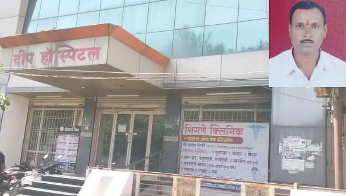 मौखिक निरीक्षणावरून झाले शवविच्छेदन, महाराष्ट्रातील पहिलाच प्रकार !