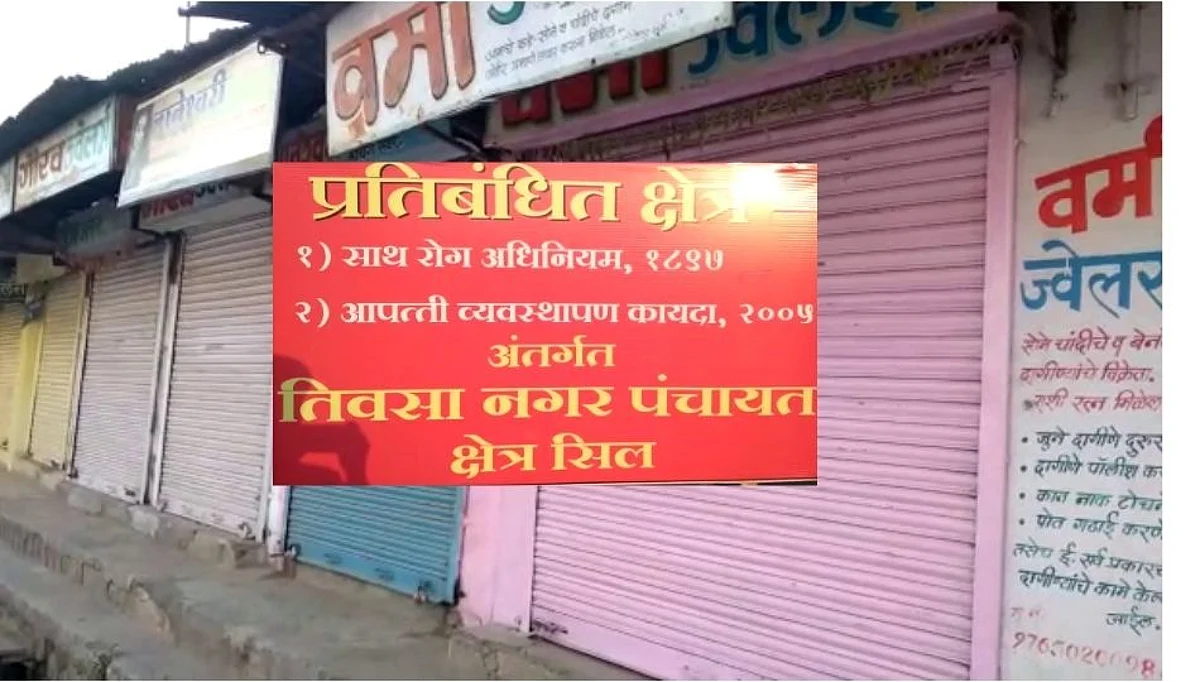 अमरावतीच्या ग्रामीण भागात कोरोनाचा स्फोट; तिवसा-धारणीत कडक लाॅकडाऊन