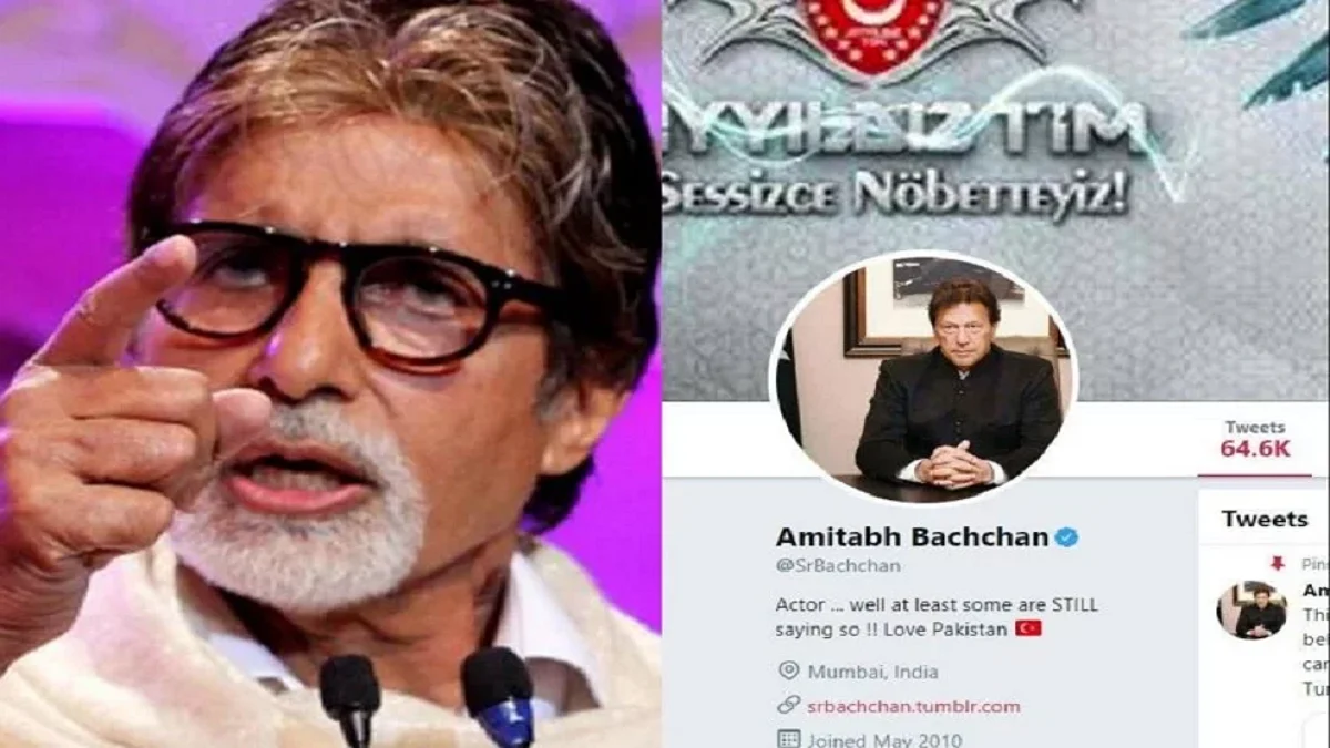 अमिताभ बच्चन यांचे ट्विटर अकाउंट हॅक, बिग बींच्या प्रोफाईलवर इम्रान खानचा फोटो