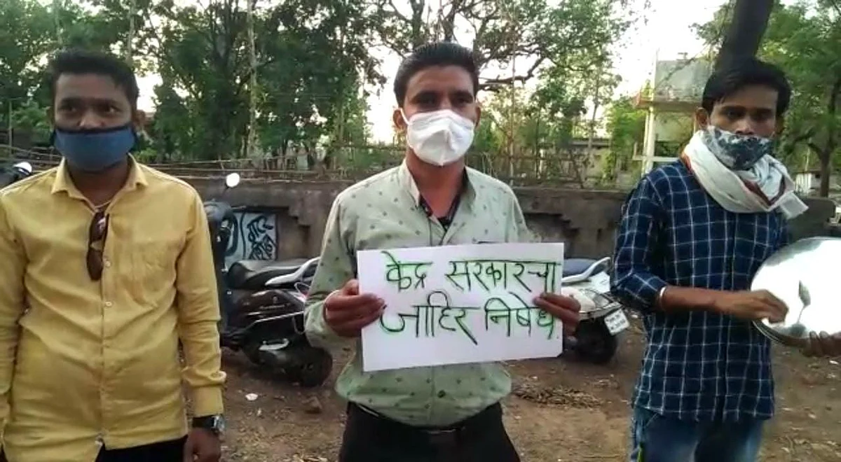 केंद्र सरकारच्या कडधान्य आयात धोरणा विरोधात भंडाऱ्यात थाळी बजाओ आंदोलन
