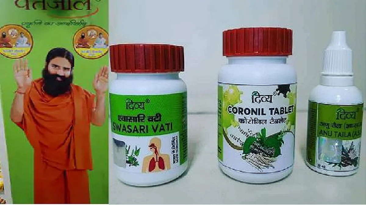 नक्की वाचा | महाराष्ट्रात पंतजलीच्या कोरोनिलला बंदी