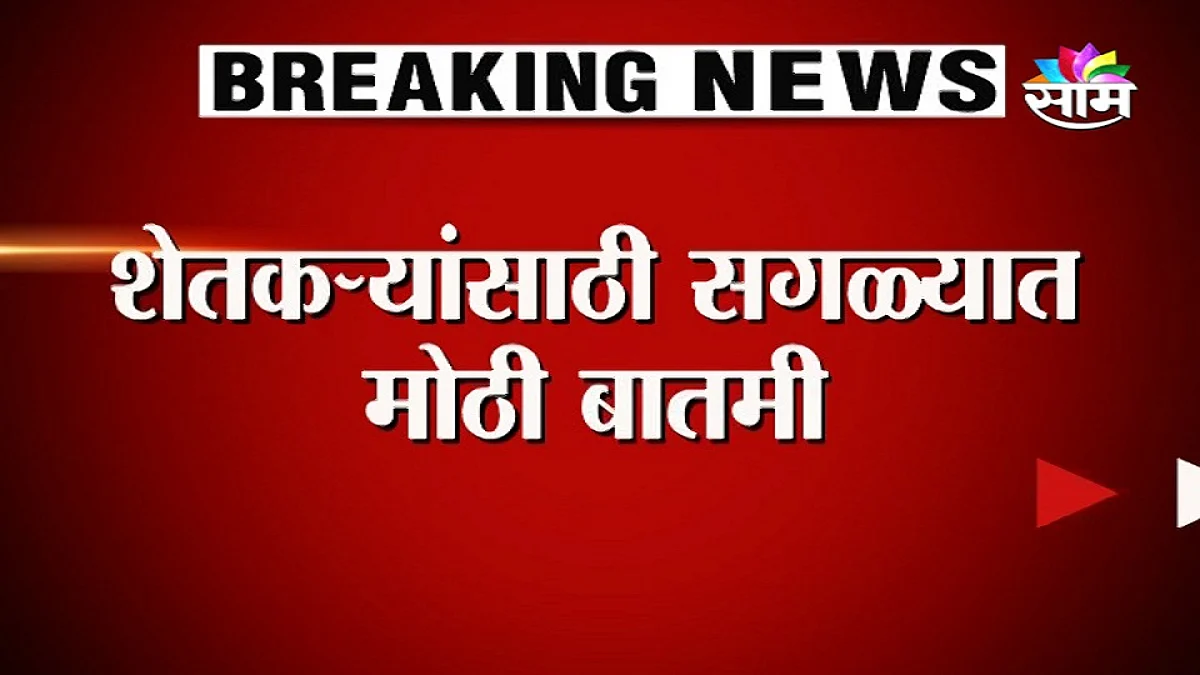 आता सावकारी कर्जही माफ होणार