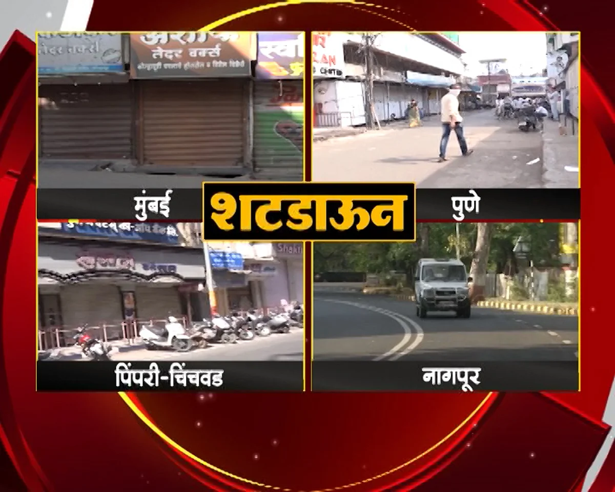 मुंबईसह चार शहर बंद