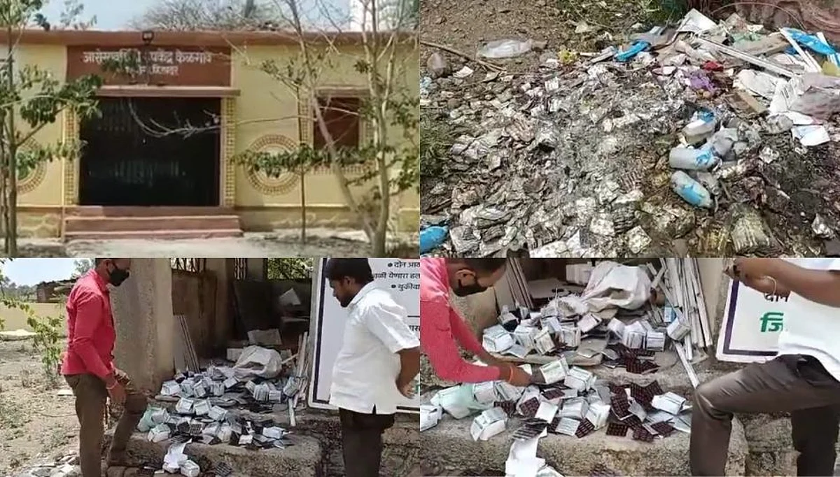 संतापजनक ! प्राथमिक आरोग्य केंद्रामध्ये लाखो रुपयांची औषधे टाकली जाळून