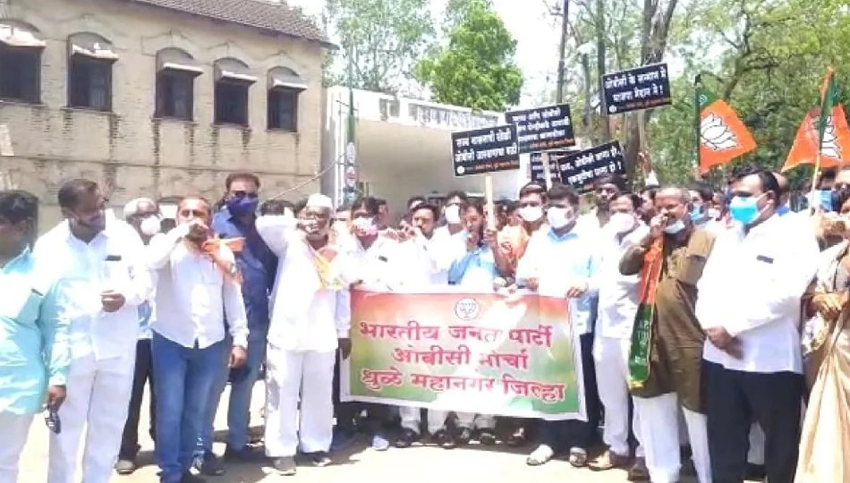 ओबीसी आरक्षण करिता भाजप ओबीसी मोर्चाच्या वतीने बोंबाबोंब आंदोलन