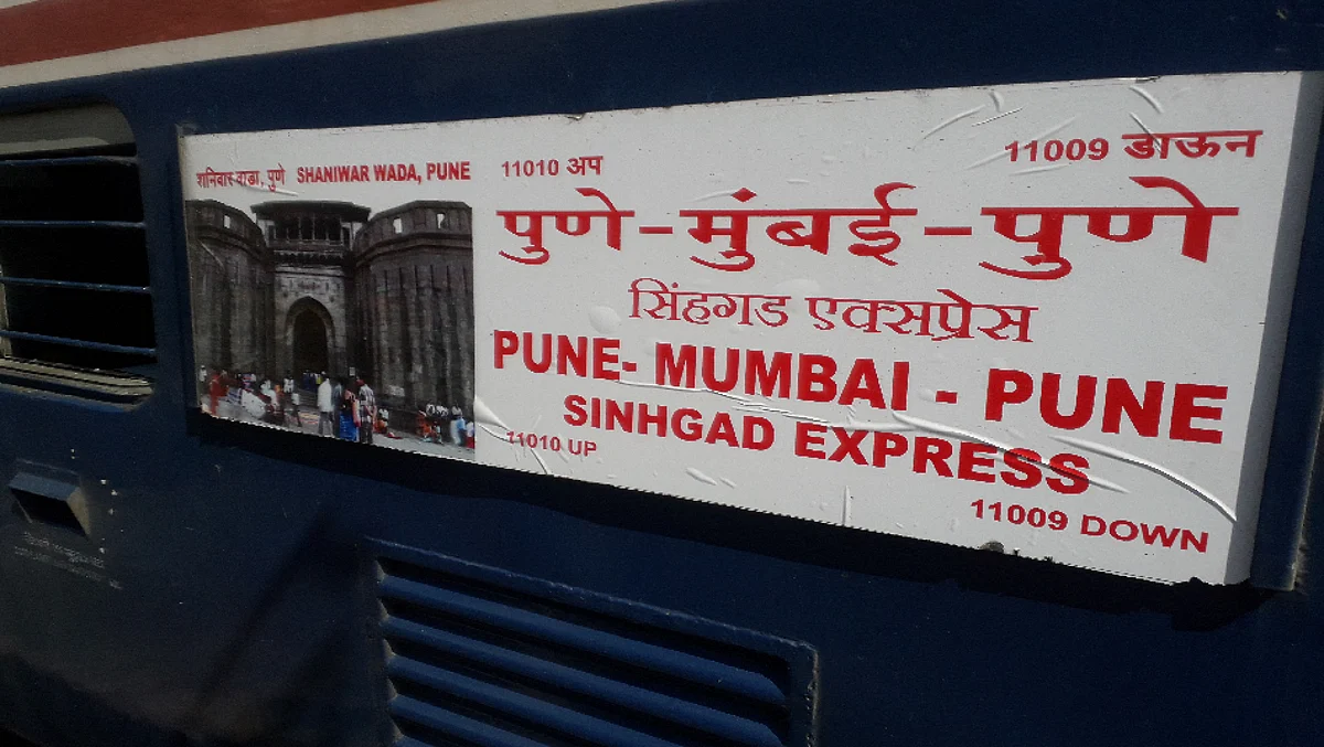 आज सिंहगड एक्स्प्रेस डेक्कन क्वीन रद्द