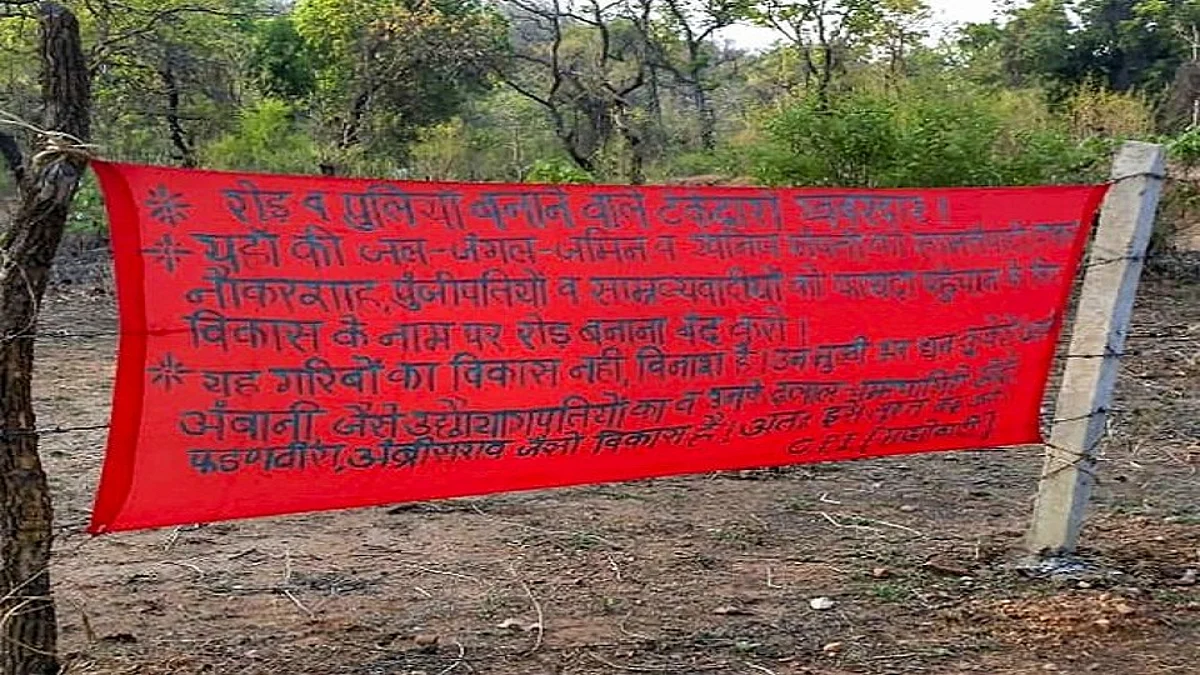 "विकास के नाम पे रोड बनाना बंद करो" ; गडचिरोलीत नक्षलवाद्यांनी लावलेत धमकीचे बॅनर