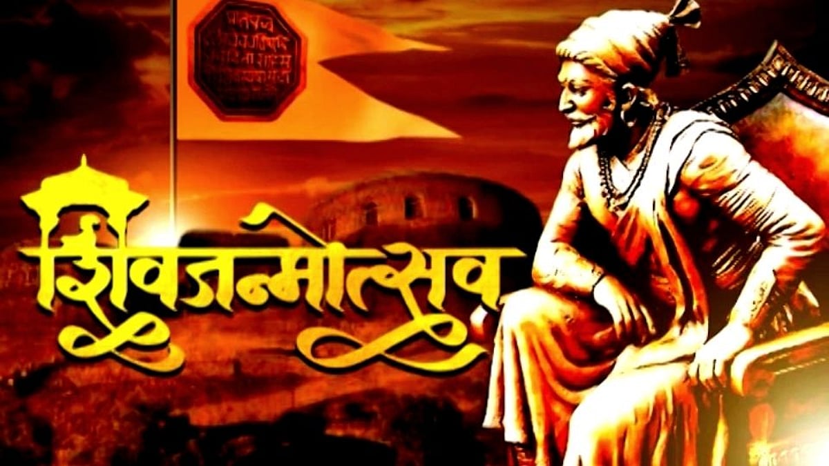 Shiv Jayanti: बीडमध्ये शिवजयंतीनिमित्त ...