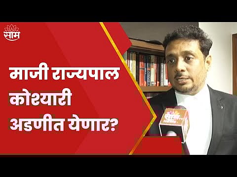 Asim Sarode On Bhagat Singh Koshyari कोश्यारी यांनी जे केलं ते योग्य