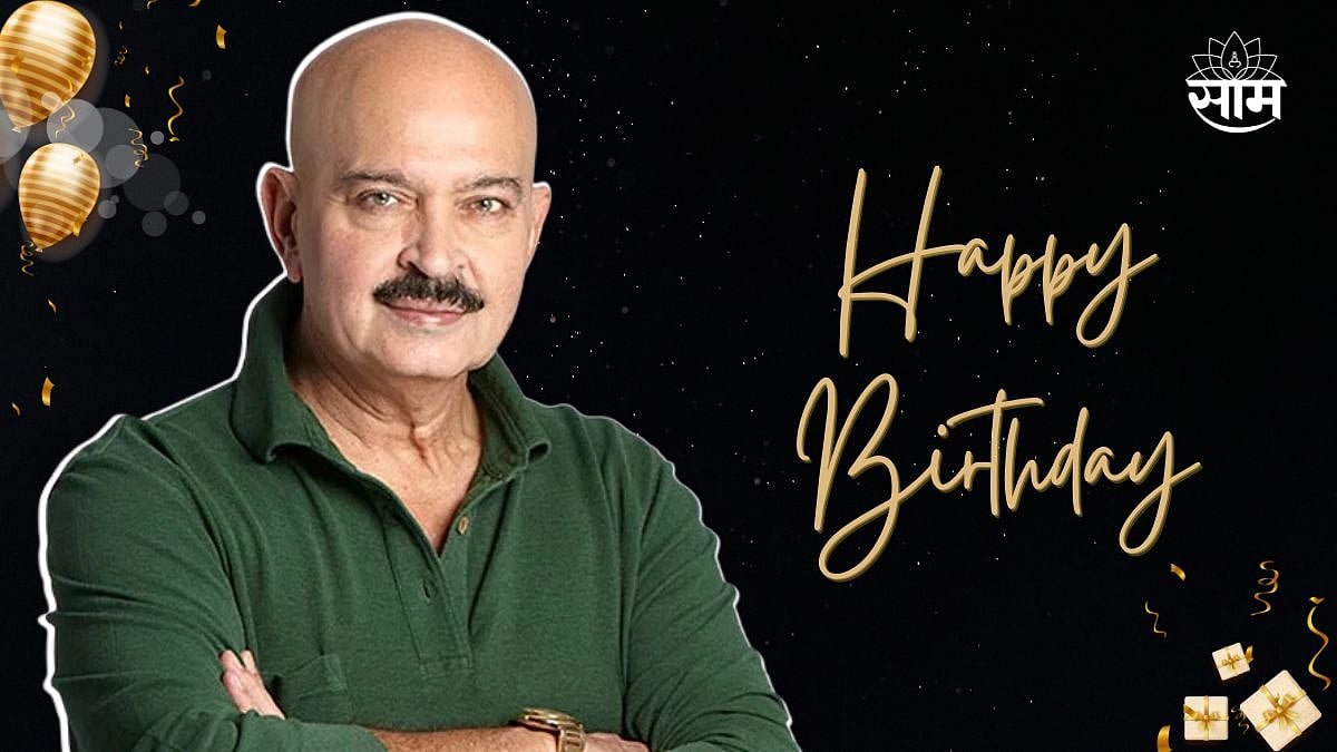 HBD Rakesh Roshan राकेश रोशनच्या चित्रपटांची नावे 'K'वरून का? हे आहे