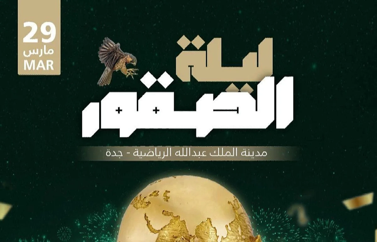 طرح تذاكر مباراة الأخضر وأستراليا.. والأسعار بين 20 و1000ريال