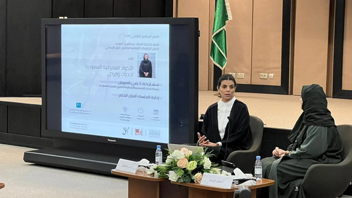 "الضويان": التوسع العمراني للرياض أمر خطير و"الرأسي" هو الحل الجديد