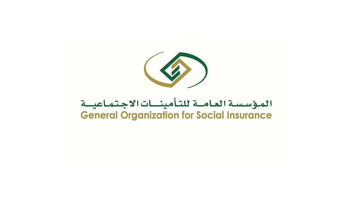 "التأمينات الاجتماعية" تُحذر من دعوات الاستثمار الوهمية التي تزعم صلتها بها
