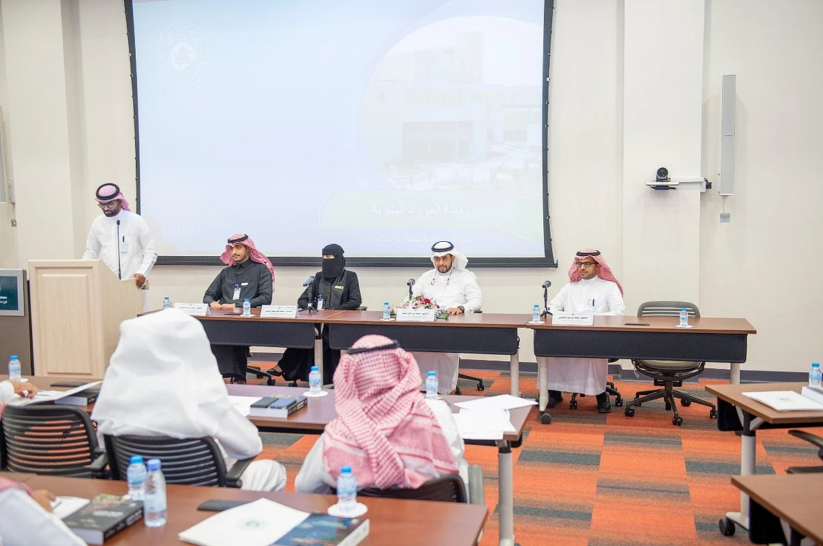 معهد الإدارة العامة بمكة ينفذ لقاء "رقمنة الموارد البشرية" بمشاركة 50 قيادياً