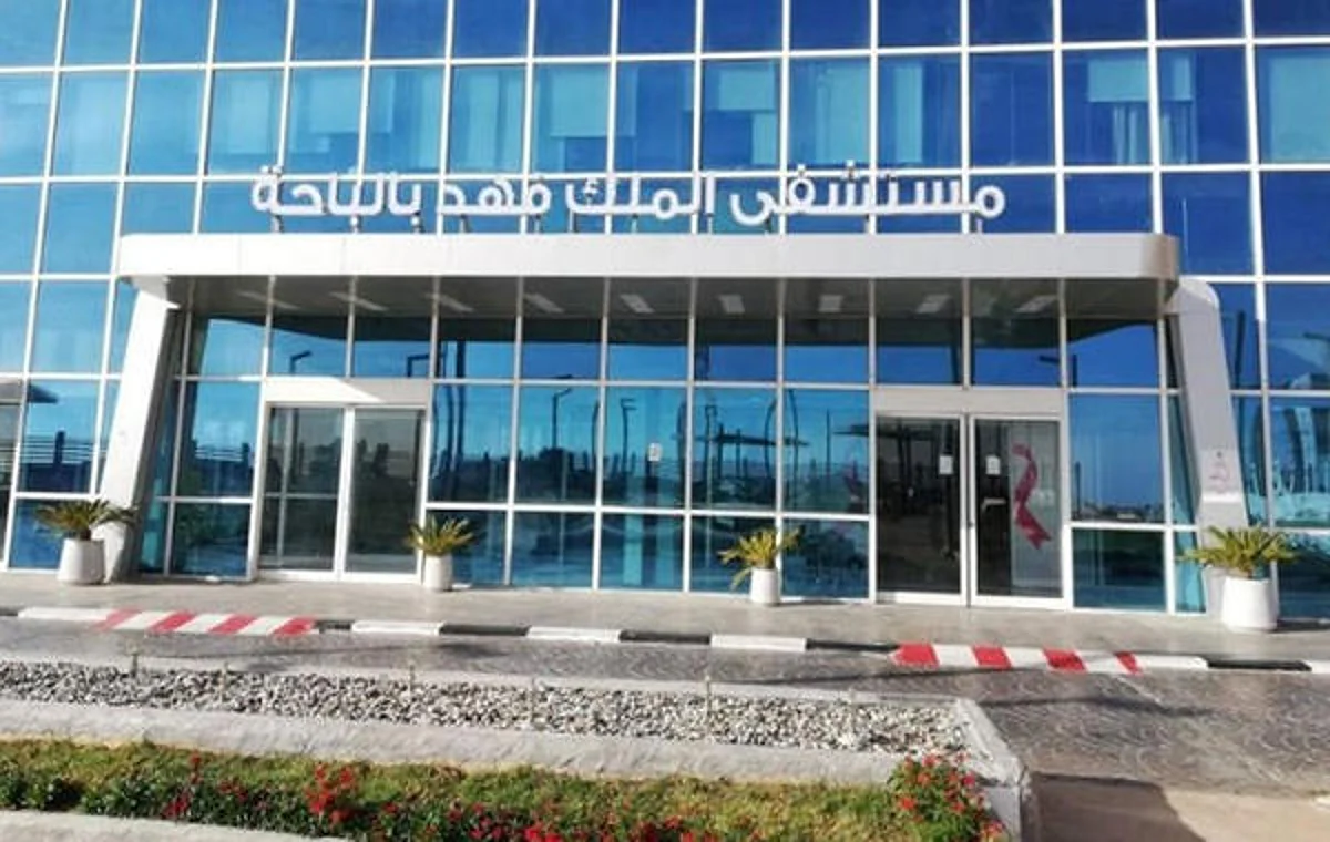 مستشفى الملك فهد بالباحة يحصد شهادة الاعتماد "سباهي" لمدة 3 سنوات
