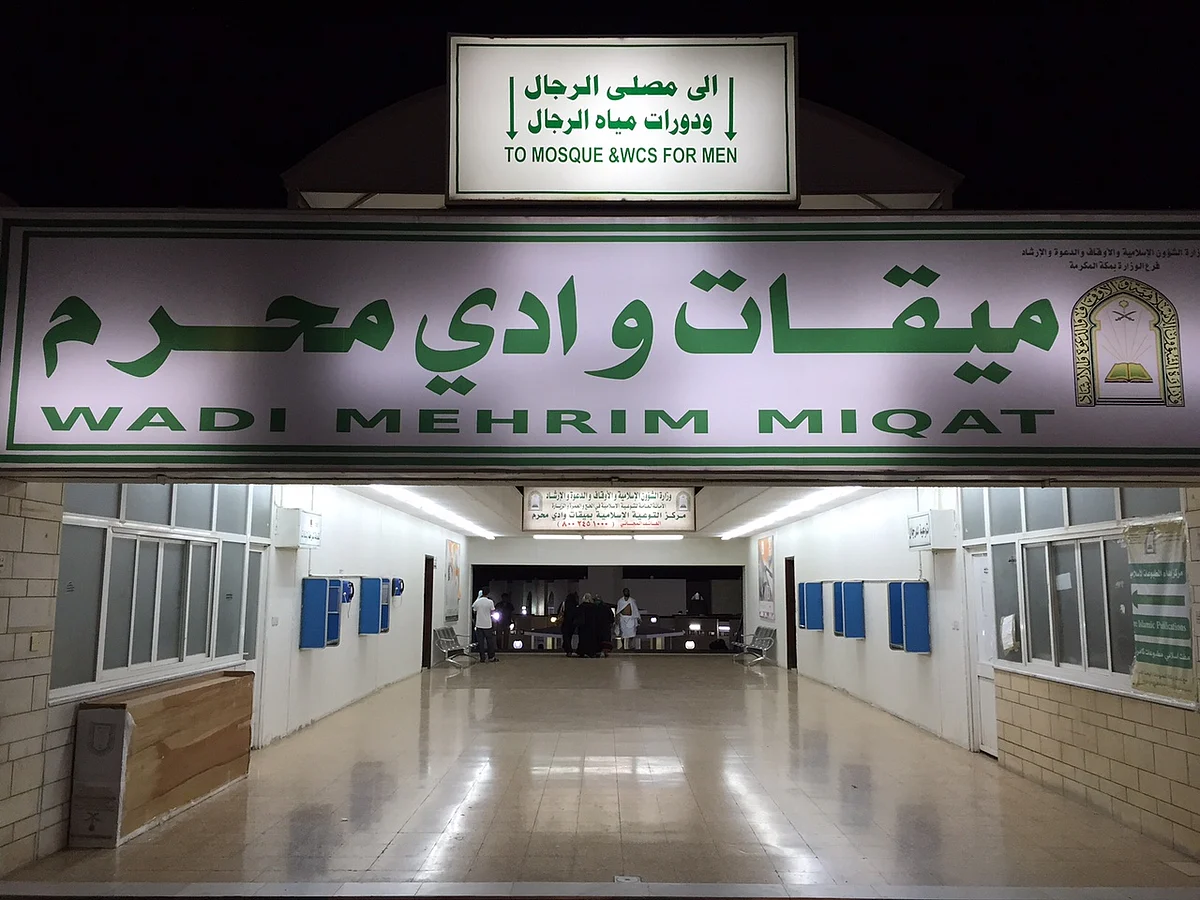 "مساجد الطائف" تؤكد جاهزية ميقاتَي السيل الكبير ووادي محرم لاستقبال رمضان
