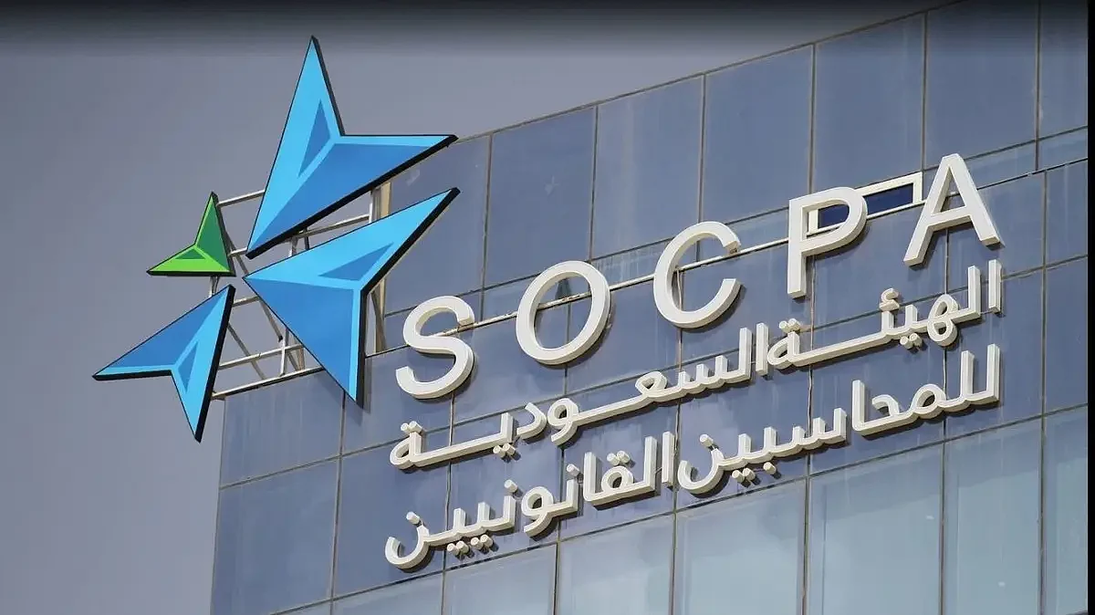 "المراجعين والمحاسبين" تطلق الدليل التعريفي بالقواعد الدولية لسلوك وآداب المهنة