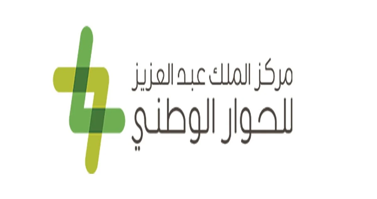 مركز الملك عبدالعزيز للحوار الوطني ينظّم ملتقى التسامح 2022م