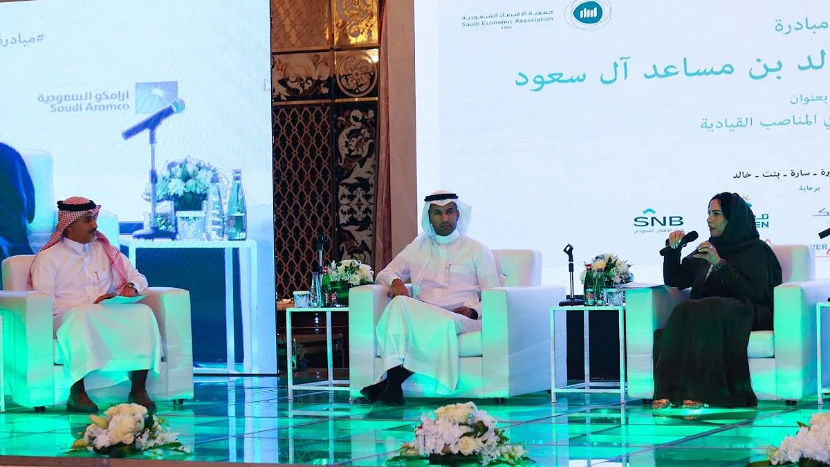 برعاية سارة بنت خالد .. "الاقتصاد السعودية" تنظم ورشة عمل تمكين المرأة بالمراكز القيادية