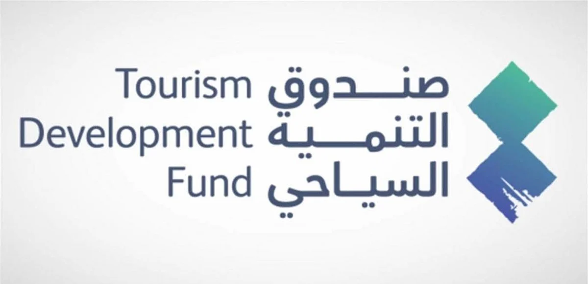 صندوق التنمية السياحي يوقّع اتفاقية تعاون مع برنامج "كفالة"