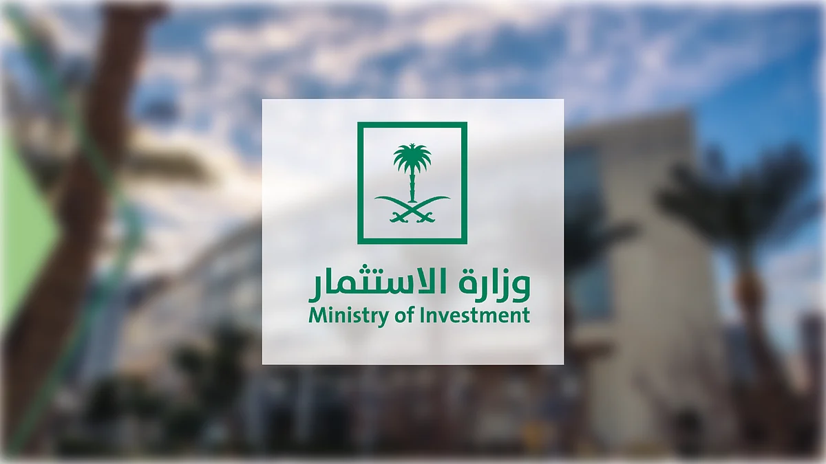 الاستثمار: 14 شركة يونانية تستثمر بالسوق السعودي في مجالات الطاقة والسياحة