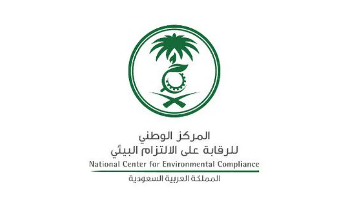 مركز الالتزام البيئي: مهلة تسليم الخطط التصحيحية مستمرة حتى 1 يوليو 2022