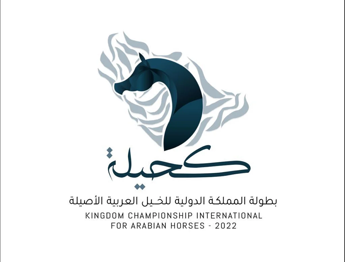 30 إبريل آخر موعد للتسجيل في بطولتي المملكة للخيل المصرية و"كحيلة" للخيل العربية