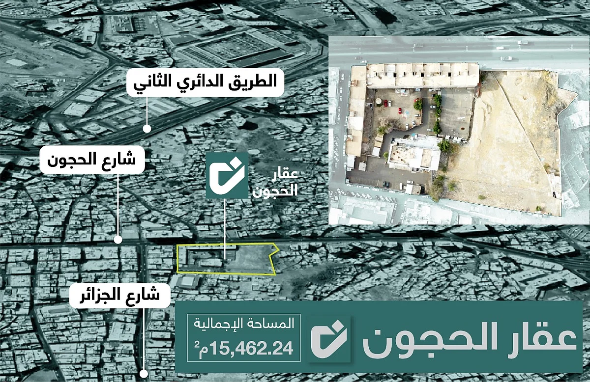 قريبًا وبالمزاد العلني.. "إتقان" تطلق حملتها التسويقية لبيع عقار "الحجون" القريب من الحرم المكي