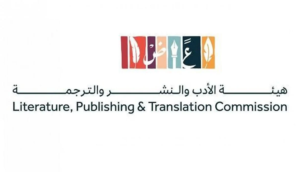 "هيئة الأدب" تُنظم معرضاً للكتاب في المدينة المنورة.. يونيو المقبل
