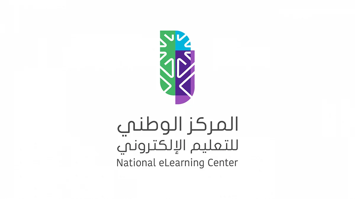 المركز الوطني للتعليم الإلكتروني يعلن بدء التسجيل في الشهادات المهنيـة الاحترافية