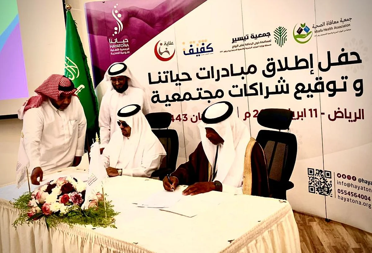 اتفاقية لخدمة مستفيدي "تيسير" بالرعاية الطبية والعلاجية بعيادات "حياتنا"