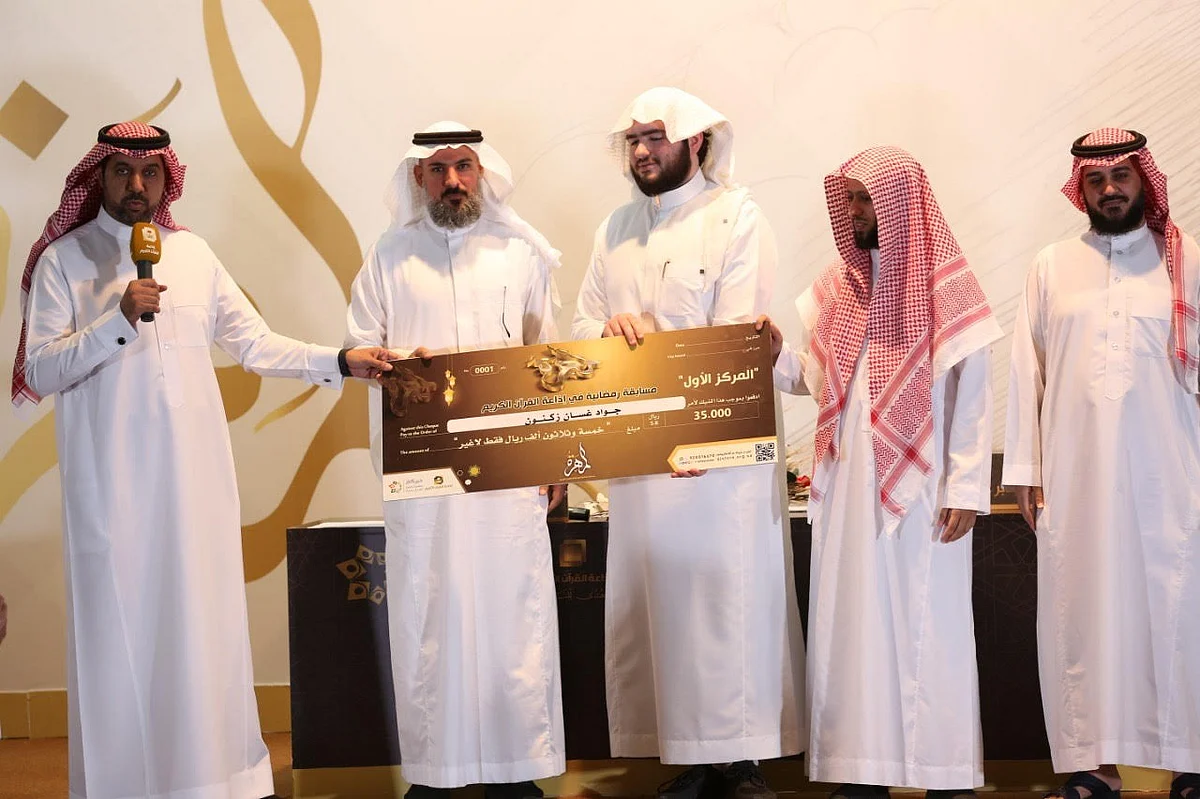 تنظمه جمعية "خيركم".. اختتام مسابقة برنامج المهرة لتحفيظ القرآن الكريم بجدة