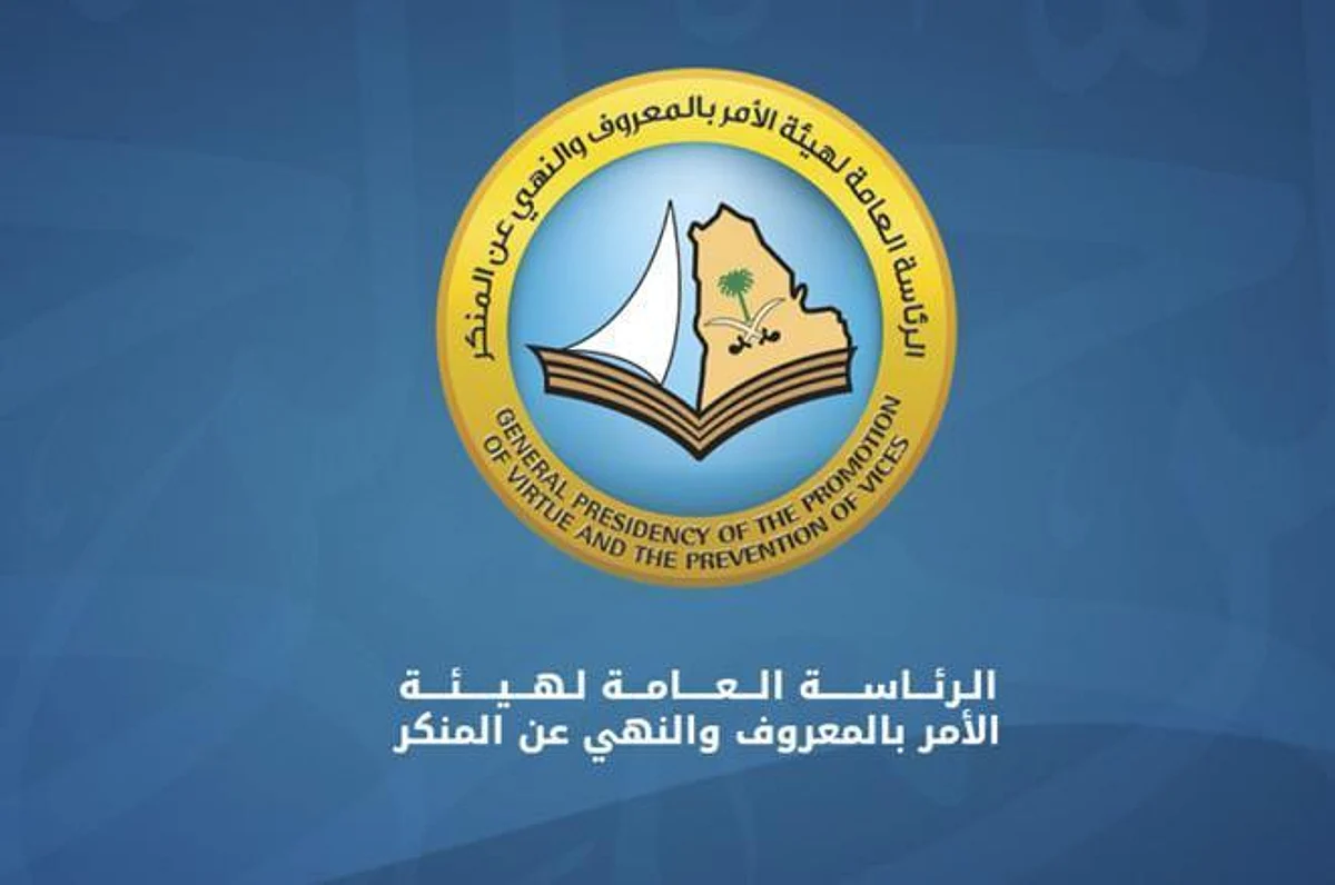 أكثر من 13 مليون مستفيد من أنشطة "الأمر بالمعروف" في 2021