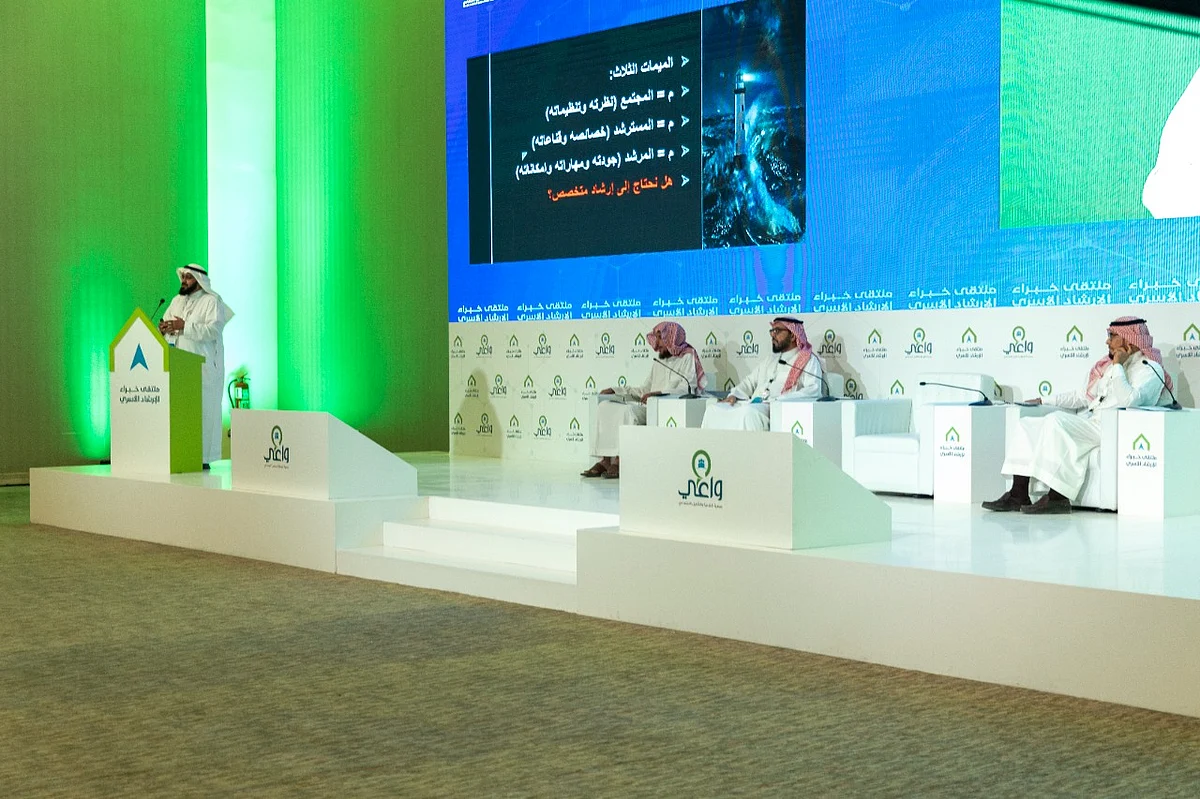 "واعي" تُطلق ملتقى خبراء الإرشاد الأسري في الرياض