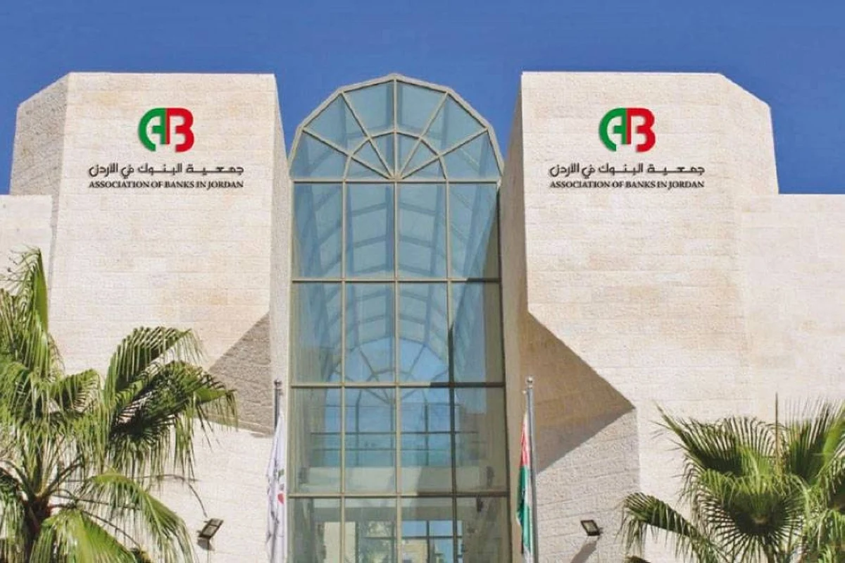 لتخفيف أعباء رمضان والعيد.. بنوك الأردن تؤجل سداد القروض هذا الشهر