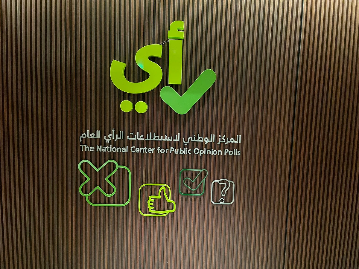 استطلاع لمركز الملك عبدالعزيز: 60% سيقضون صباح العيد مع العائلة الصغيرة