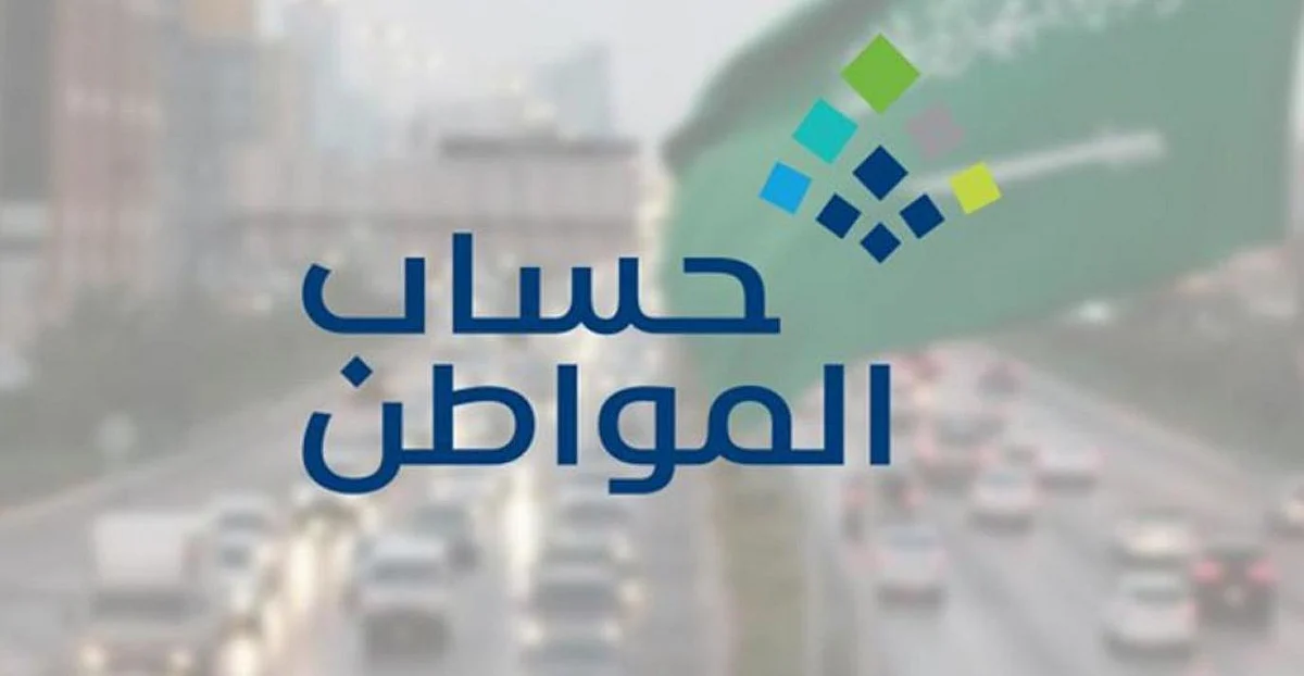 "حساب المواطن": بإمكان الأرملة التسجيل في البرنامج وإضافة التابعين بهذه المستندات