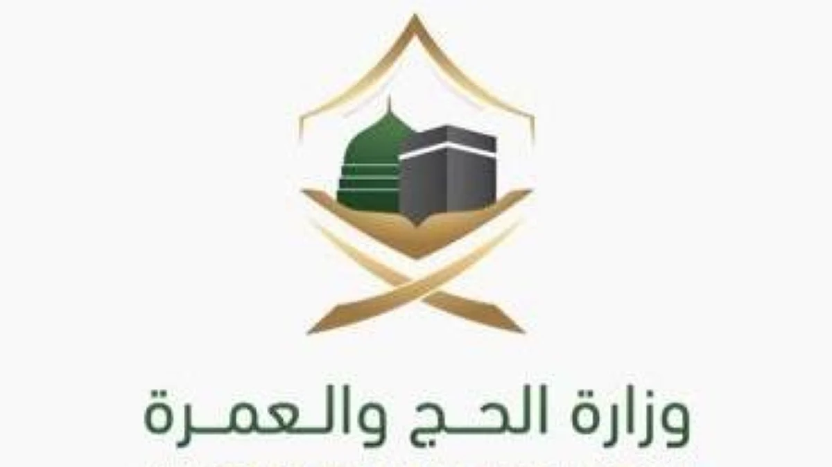 "الحج" تعلن تمديد تصاريح مساكن الحجاج والإيواء السياحي إلى 29 شوال