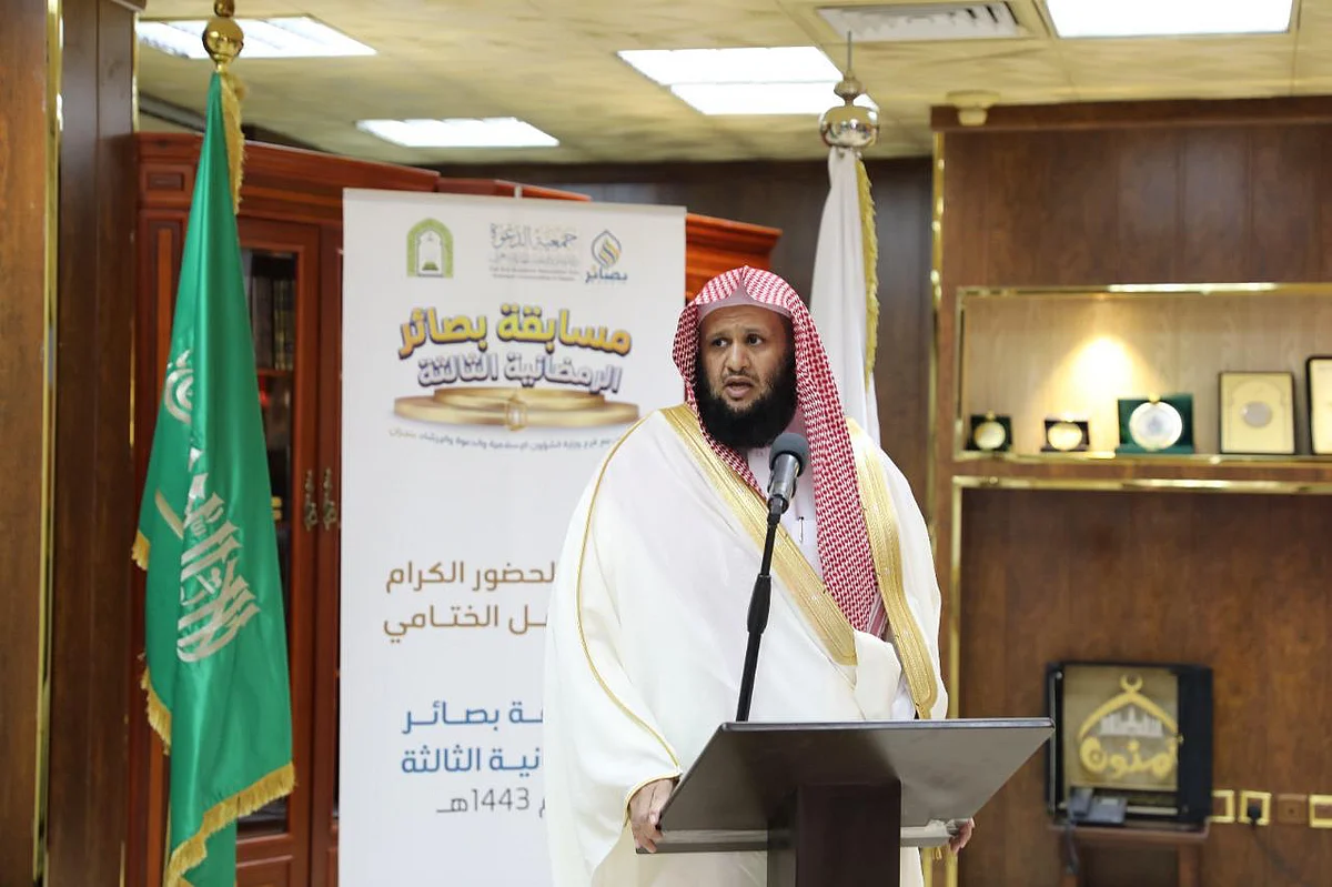 "العصيمي" يرعى الحفل الختامي لمسابقة جمعية الدعوة والإرشاد "بصائر" الرمضانية